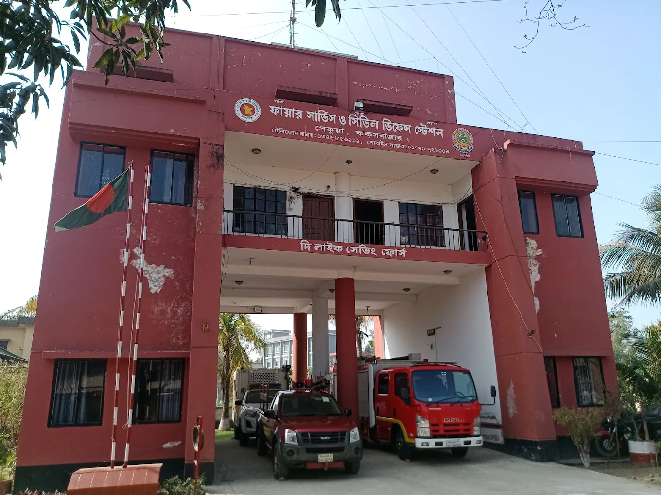 পেকুয়া ফায়ার সার্ভিস